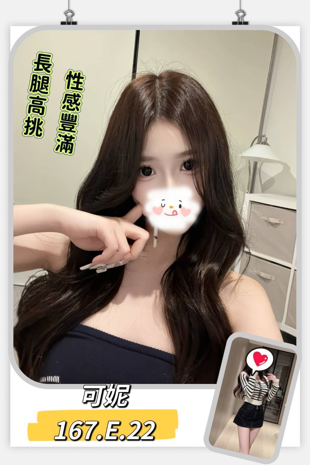 極漱桃園外送 小寧 台灣女孩 氣質女神